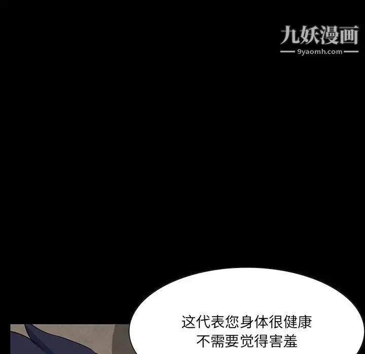 家族的遗产 - 第14话 - page 44