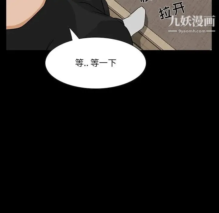 家族的遗产 - 第14话 - page 46