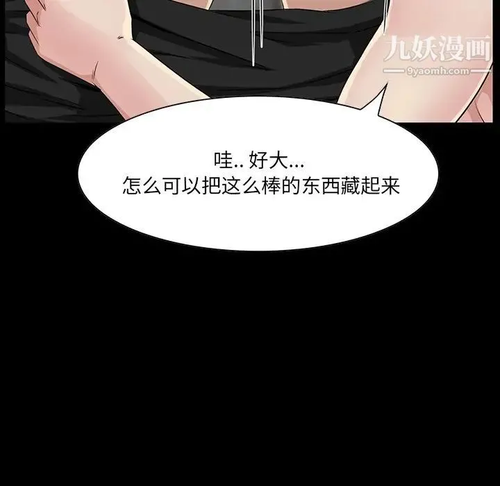 家族的遗产 - 第14话 - page 48