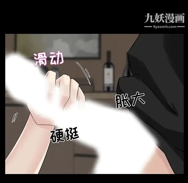 家族的遗产 - 第14话 - page 49