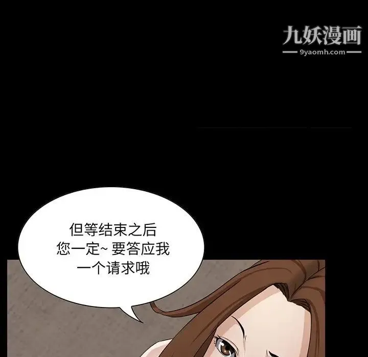 家族的遗产 - 第14话 - page 50