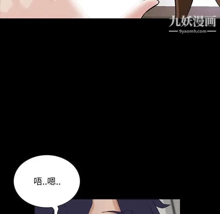 家族的遗产 - 第14话 - page 55