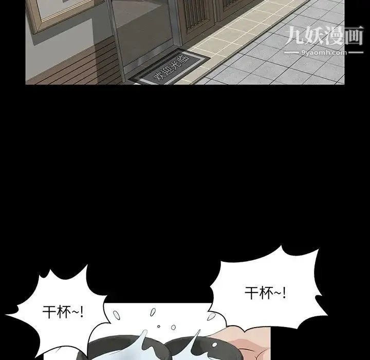 家族的遗产 - 第14话 - page 58