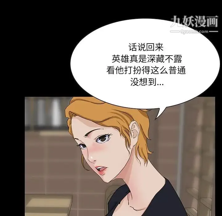 家族的遗产 - 第14话 - page 62