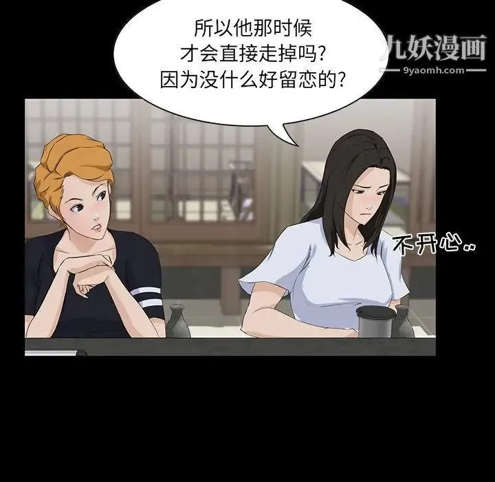 家族的遗产 - 第14话 - page 64