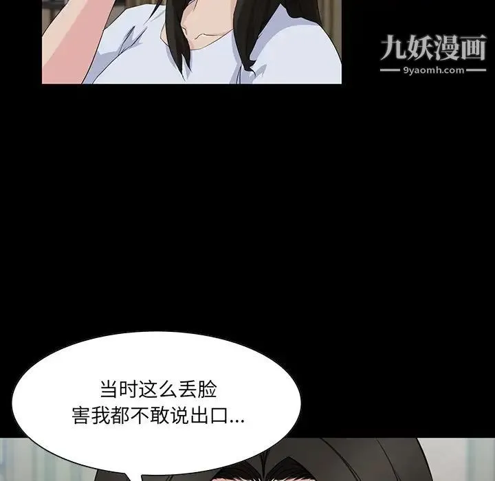 家族的遗产 - 第14话 - page 67