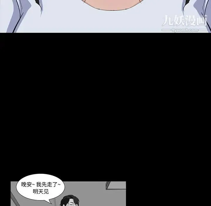 家族的遗产 - 第14话 - page 69
