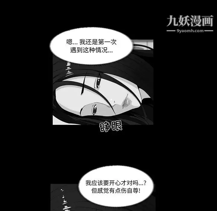 家族的遗产 - 第14话 - page 72