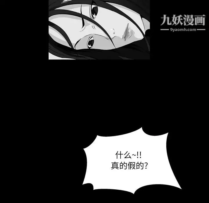 家族的遗产 - 第14话 - page 73