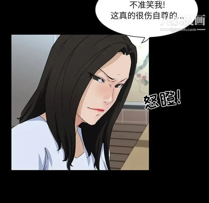 家族的遗产 - 第14话 - page 76
