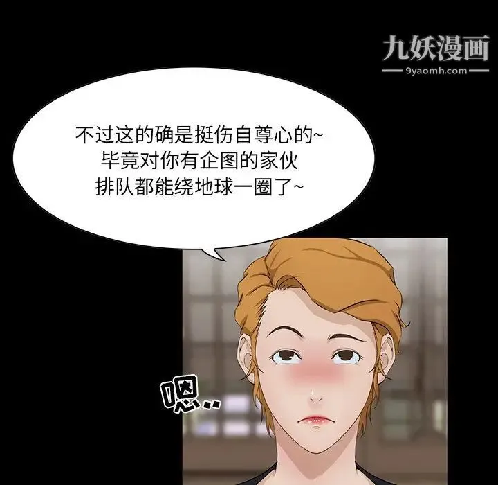 家族的遗产 - 第14话 - page 77