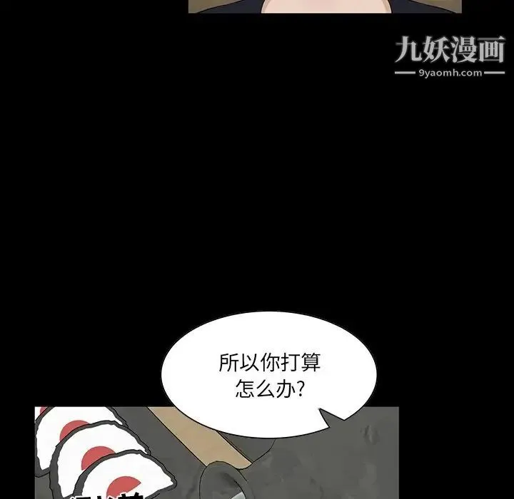 家族的遗产 - 第14话 - page 78