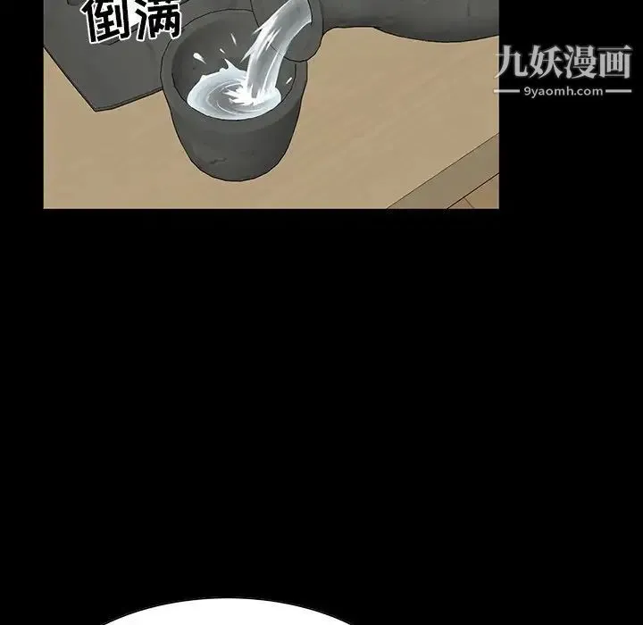 家族的遗产 - 第14话 - page 79