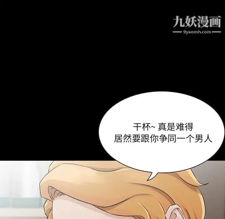 家族的遗产 - 第14话 - page 81