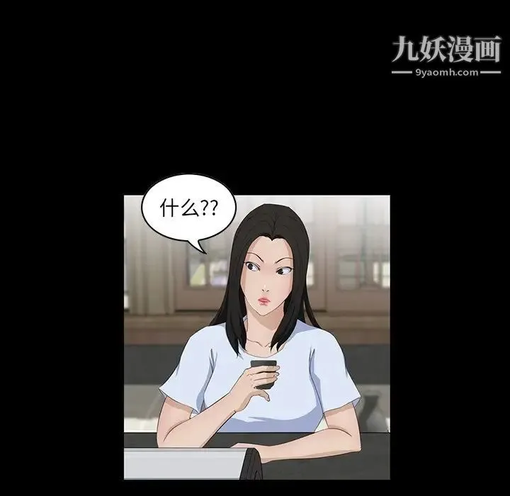 家族的遗产 - 第14话 - page 83