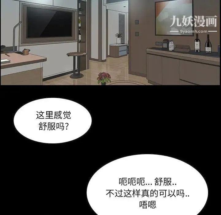 家族的遗产 - 第14话 - page 89