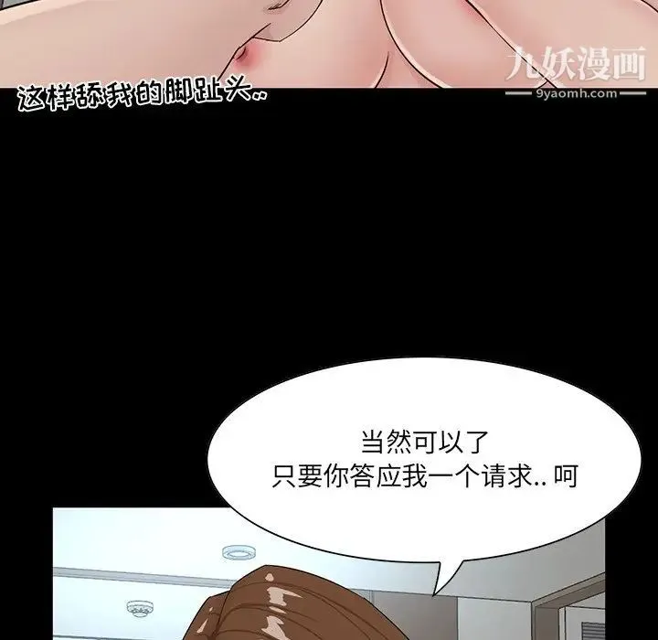 家族的遗产 - 第14话 - page 91