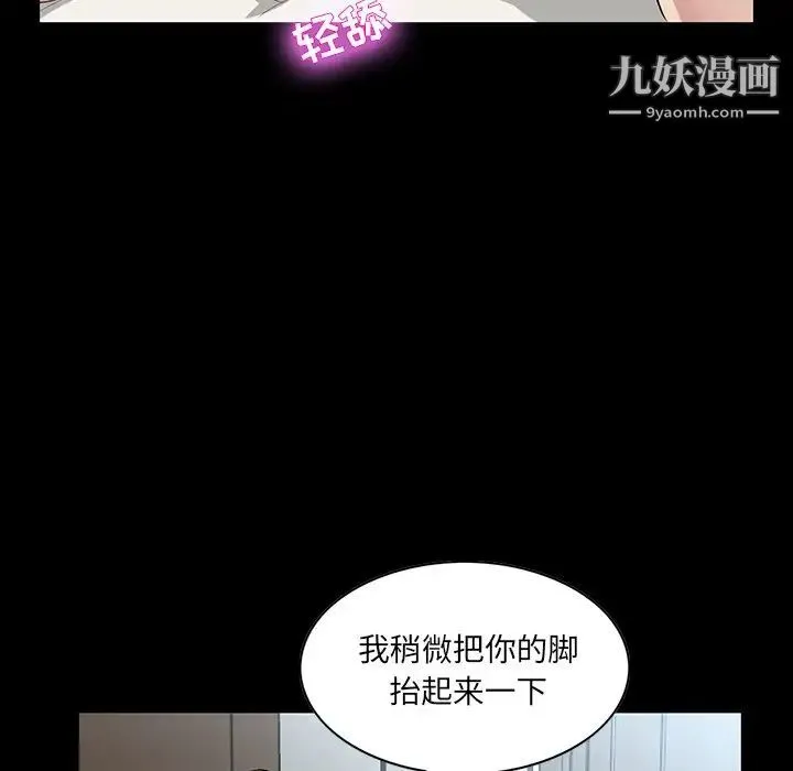 家族的遗产 - 第14话 - page 96