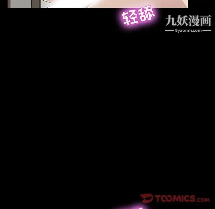 家族的遗产 - 第14话 - page 99