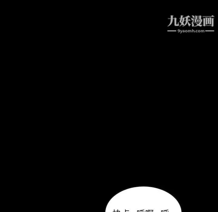 家族的遗产 - 第14话 - page 103