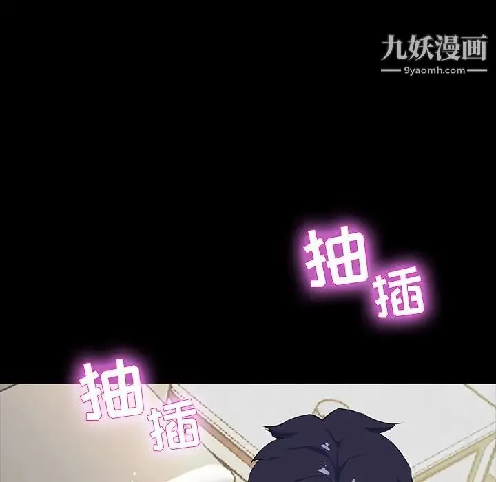 家族的遗产 - 第14话 - page 105