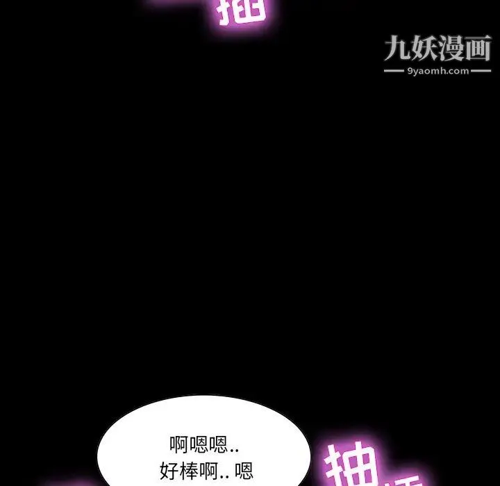 家族的遗产 - 第14话 - page 112