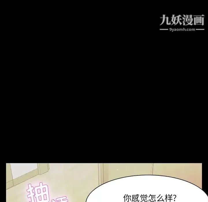 家族的遗产 - 第14话 - page 114
