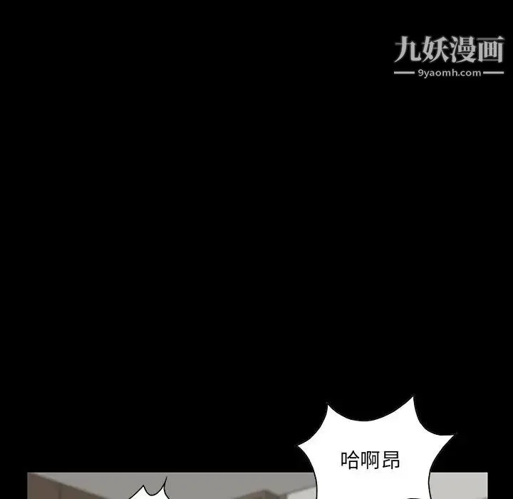 家族的遗产 - 第14话 - page 121