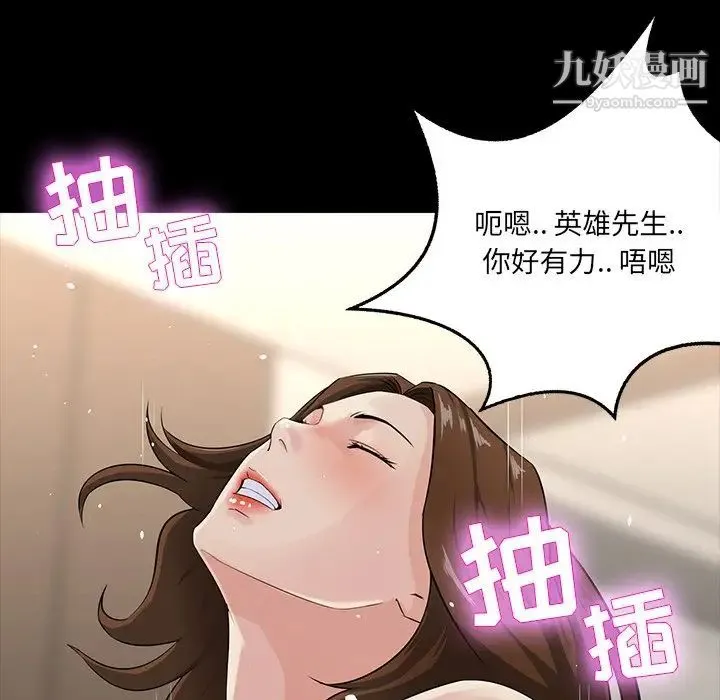 家族的遗产 - 第14话 - page 126
