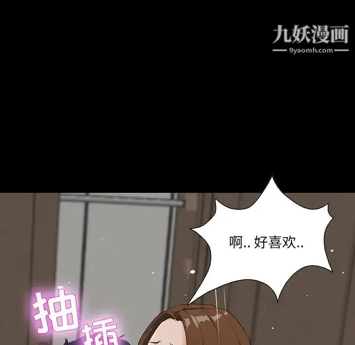 家族的遗产 - 第14话 - page 131