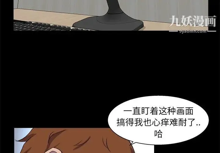 家族的遗产 - 第30话最终话 - page 4