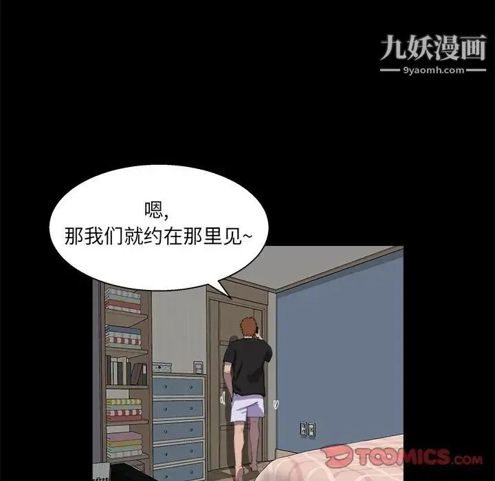 家族的遗产 - 第30话最终话 - page 9