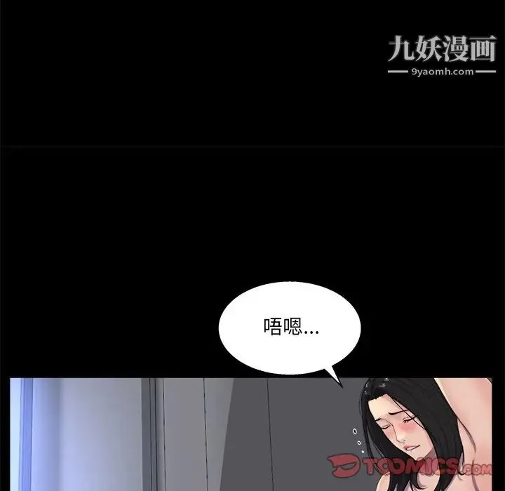 家族的遗产 - 第30话最终话 - page 30