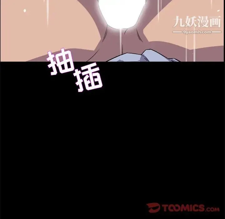 家族的遗产 - 第30话最终话 - page 54