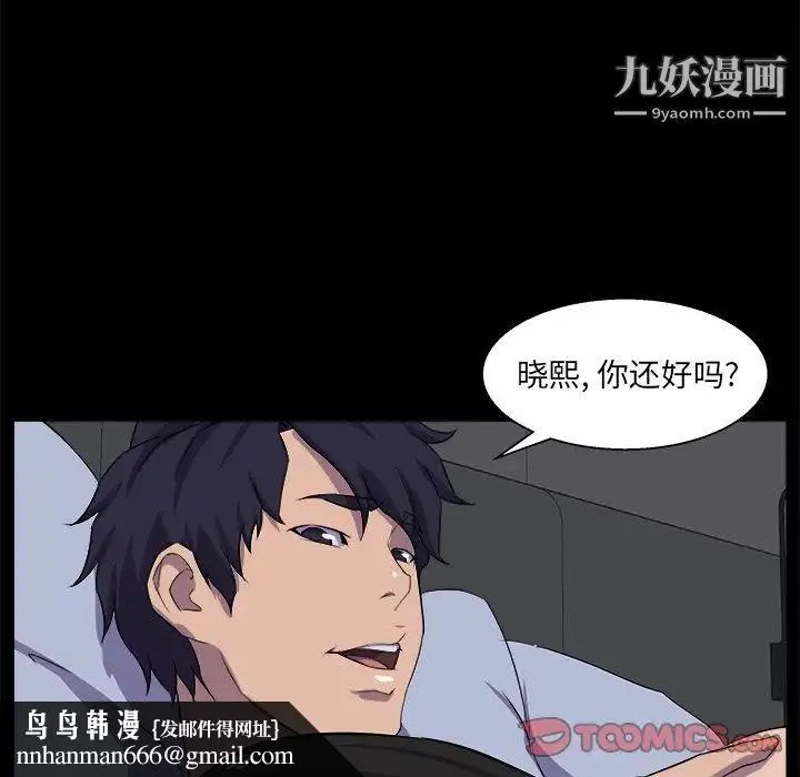 家族的遗产 - 第30话最终话 - page 69