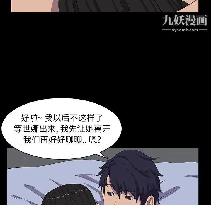 家族的遗产 - 第30话最终话 - page 76
