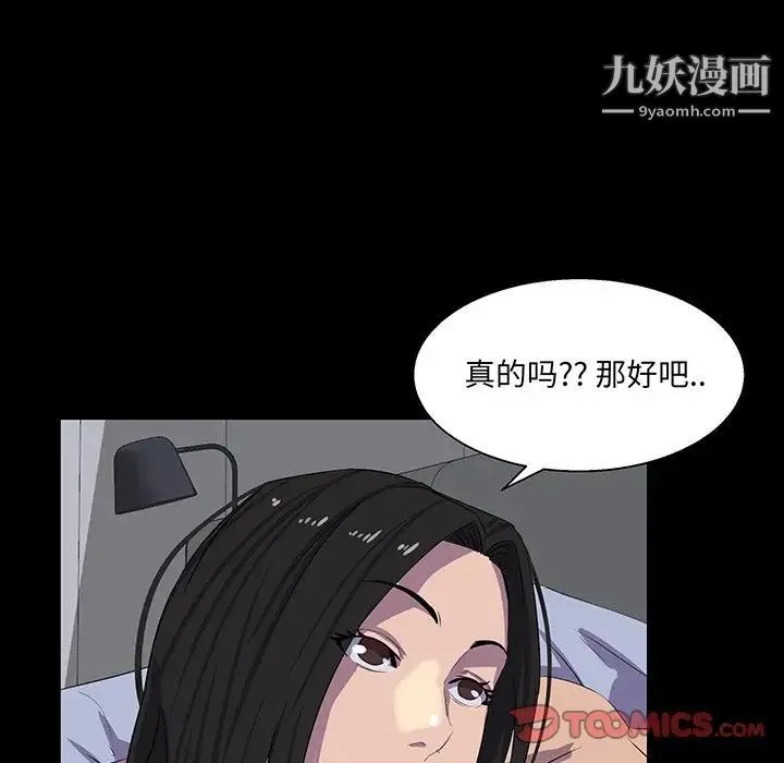 家族的遗产 - 第30话最终话 - page 78