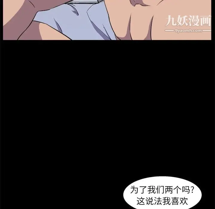 家族的遗产 - 第30话最终话 - page 101