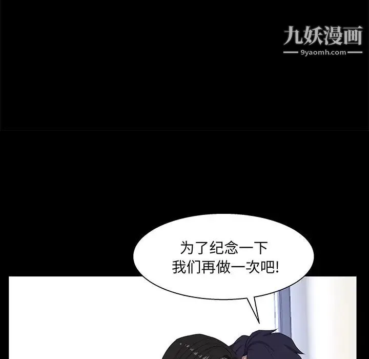 家族的遗产 - 第30话最终话 - page 103