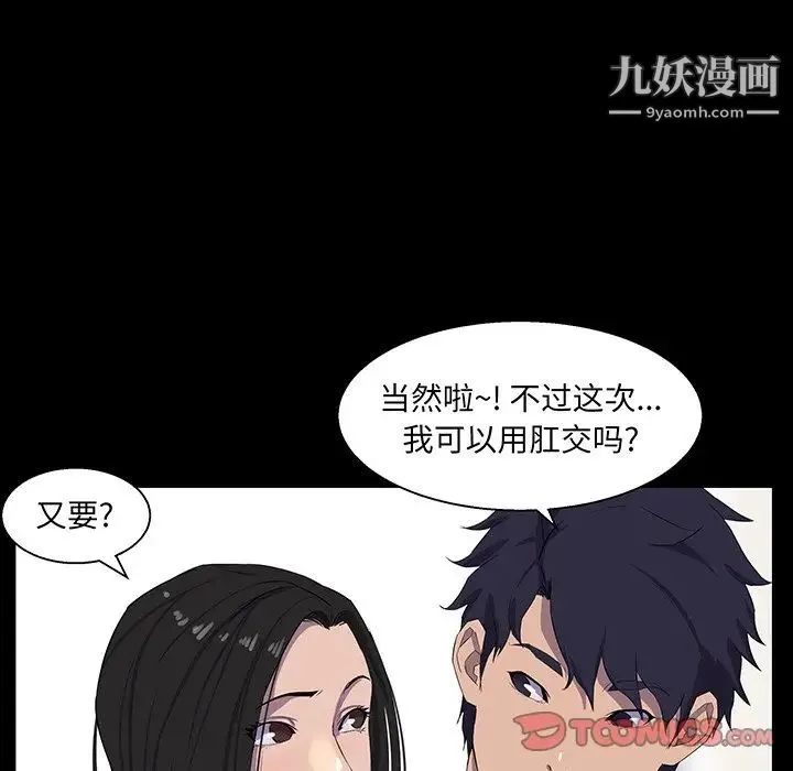家族的遗产 - 第30话最终话 - page 105
