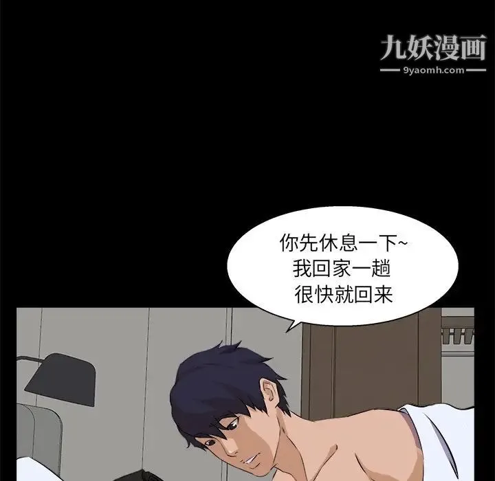 家族的遗产 - 第30话最终话 - page 118