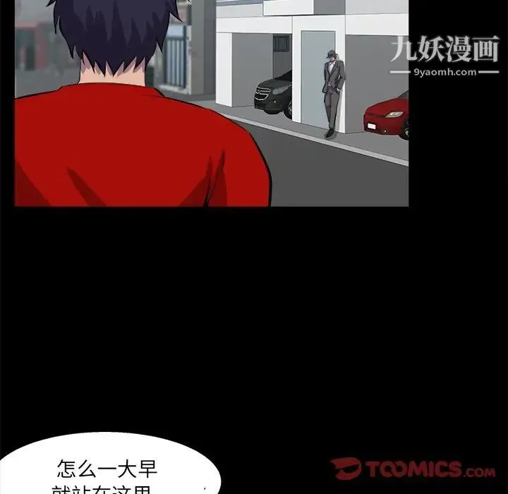 家族的遗产 - 第30话最终话 - page 126