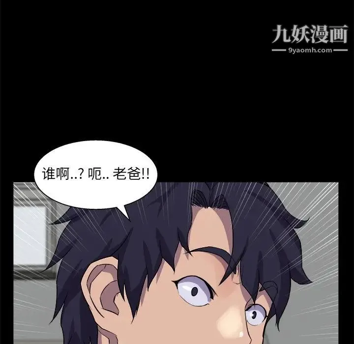 家族的遗产 - 第30话最终话 - page 130