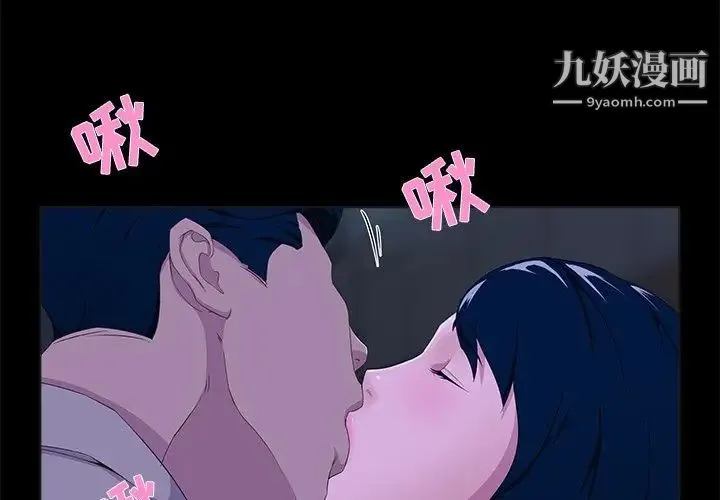 家族的遗产 - 第23话 - page 4