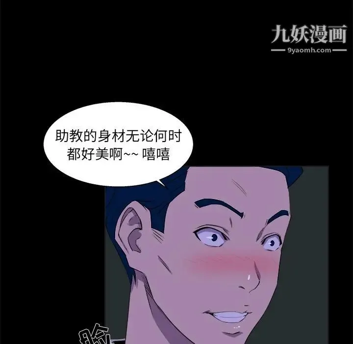 家族的遗产 - 第23话 - page 7