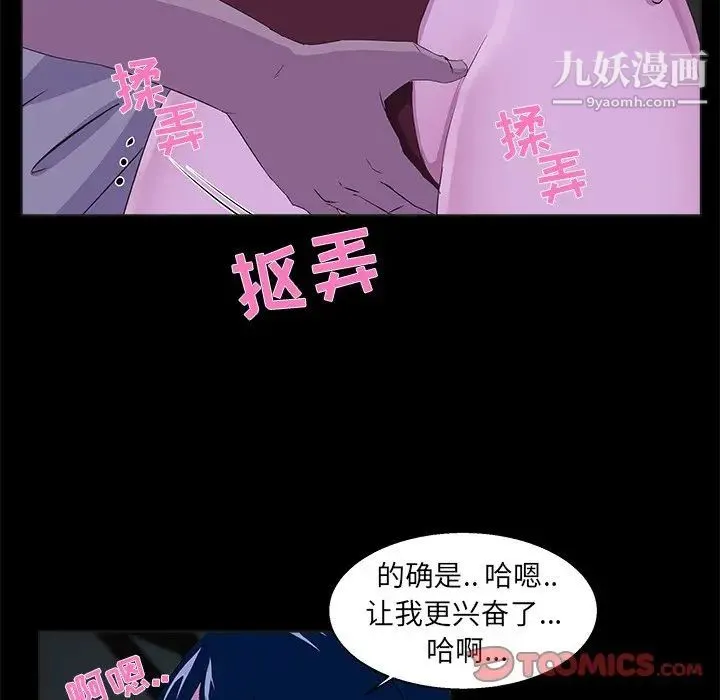 家族的遗产 - 第23话 - page 10