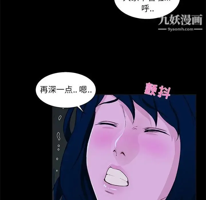 家族的遗产 - 第23话 - page 13