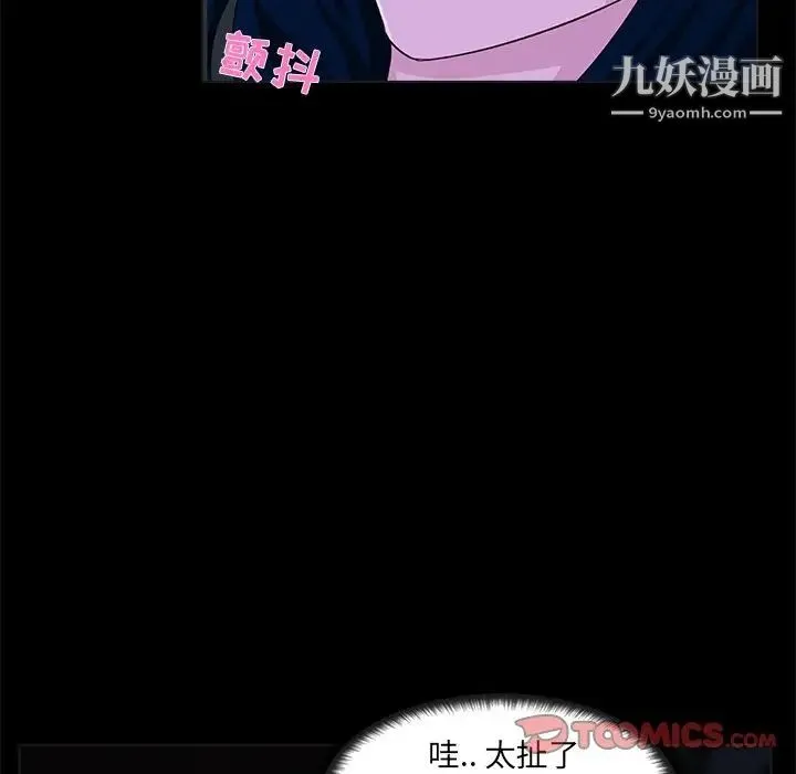 家族的遗产 - 第23话 - page 14