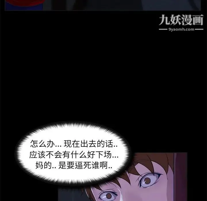 家族的遗产 - 第23话 - page 16