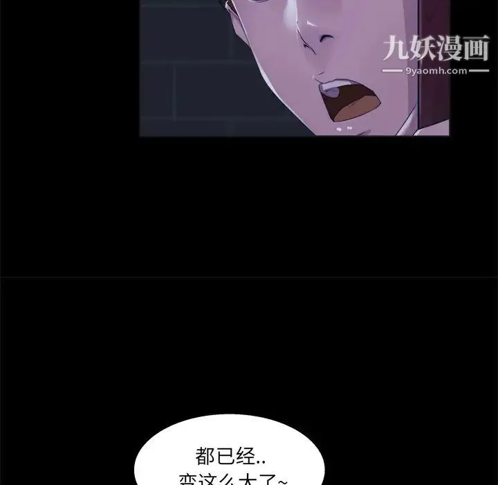 家族的遗产 - 第23话 - page 17